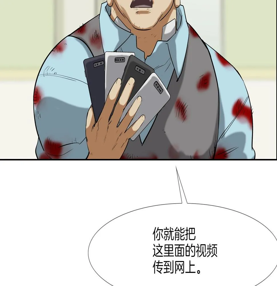 第188话 大本营 第33页