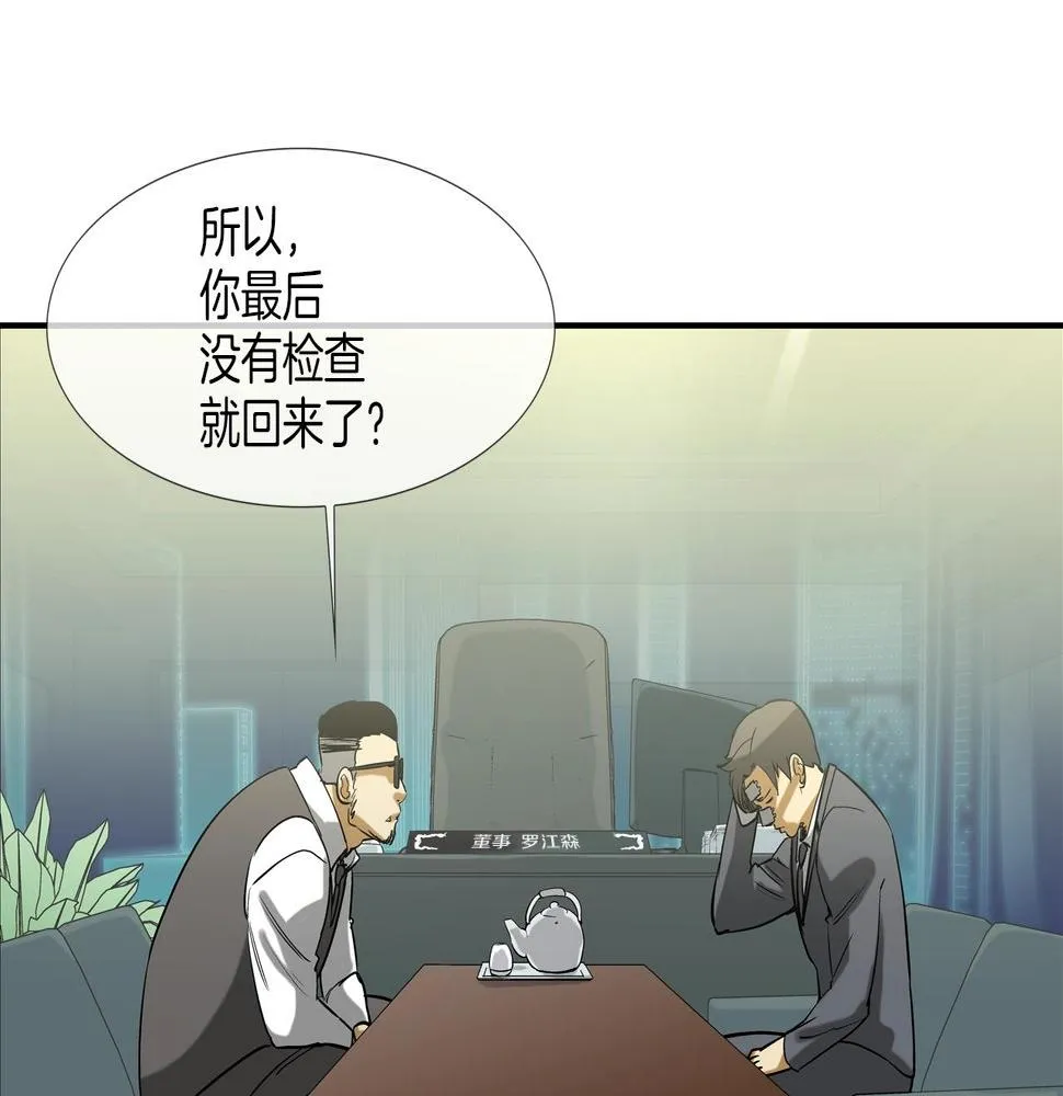 第188话 大本营 第35页
