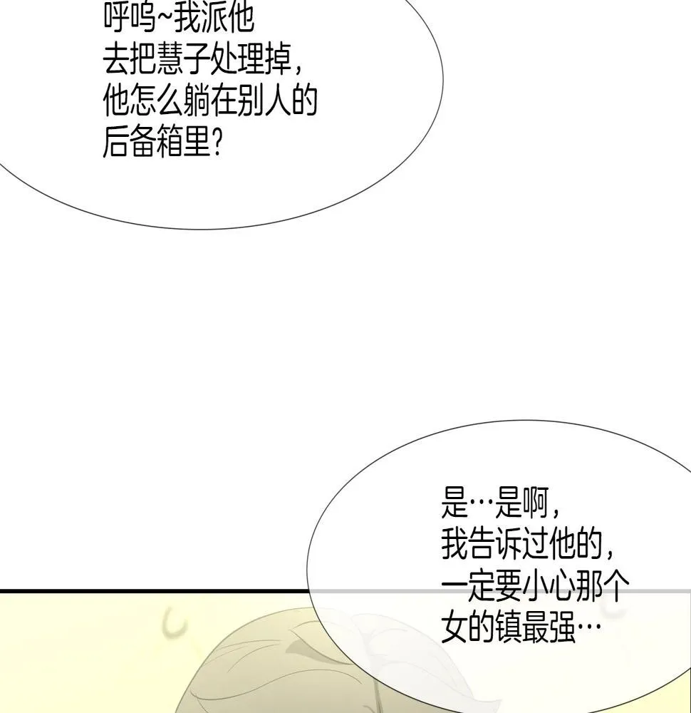 第188话 大本营 第38页
