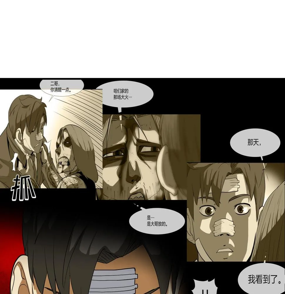 第188话 大本营 第40页