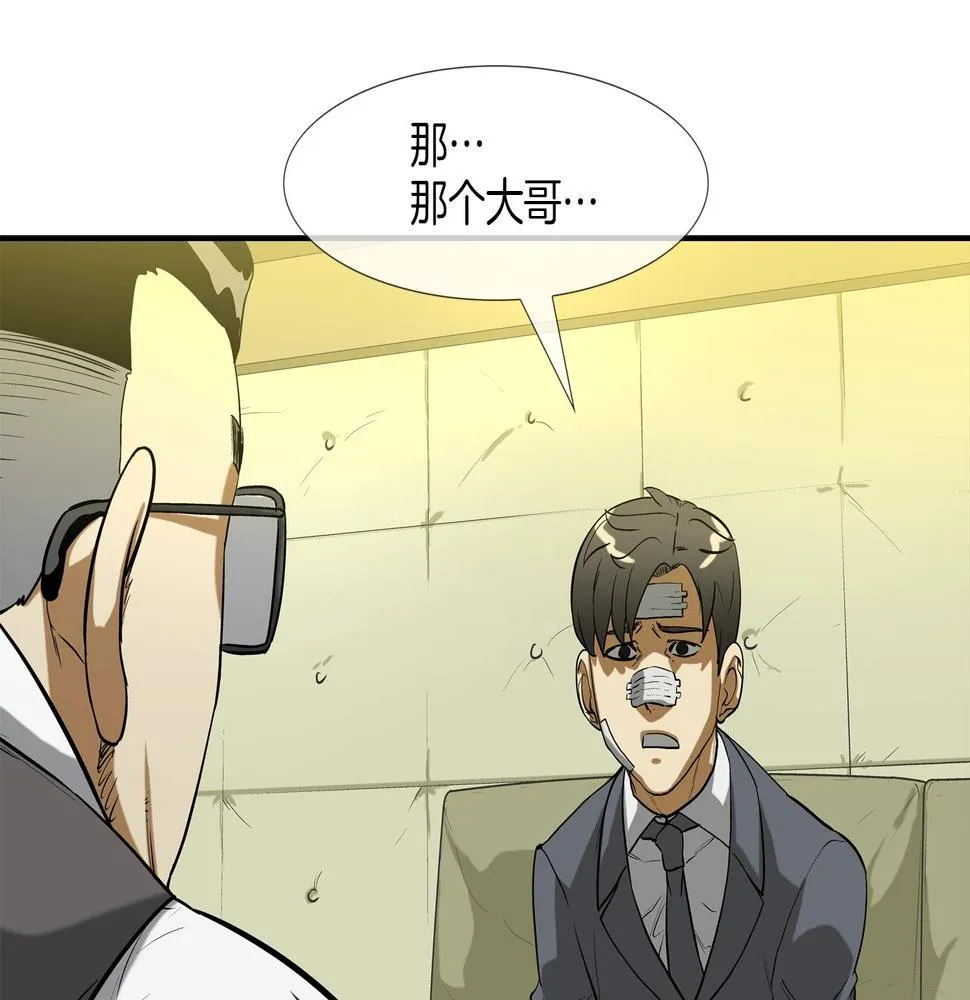 第188话 大本营 第42页
