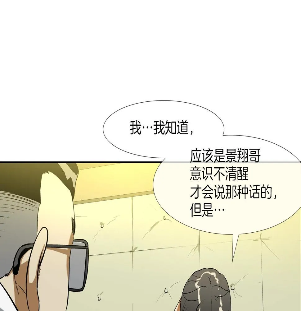 第188话 大本营 第44页