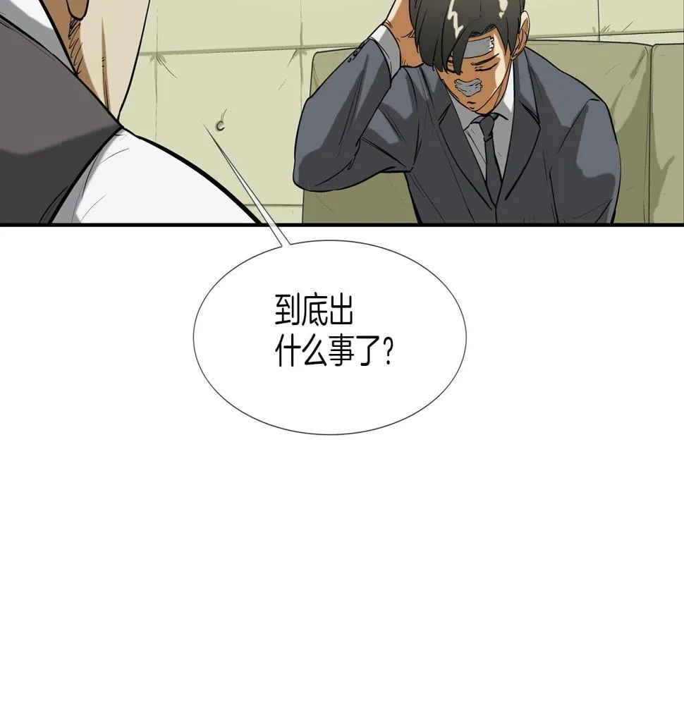 第188话 大本营 第45页