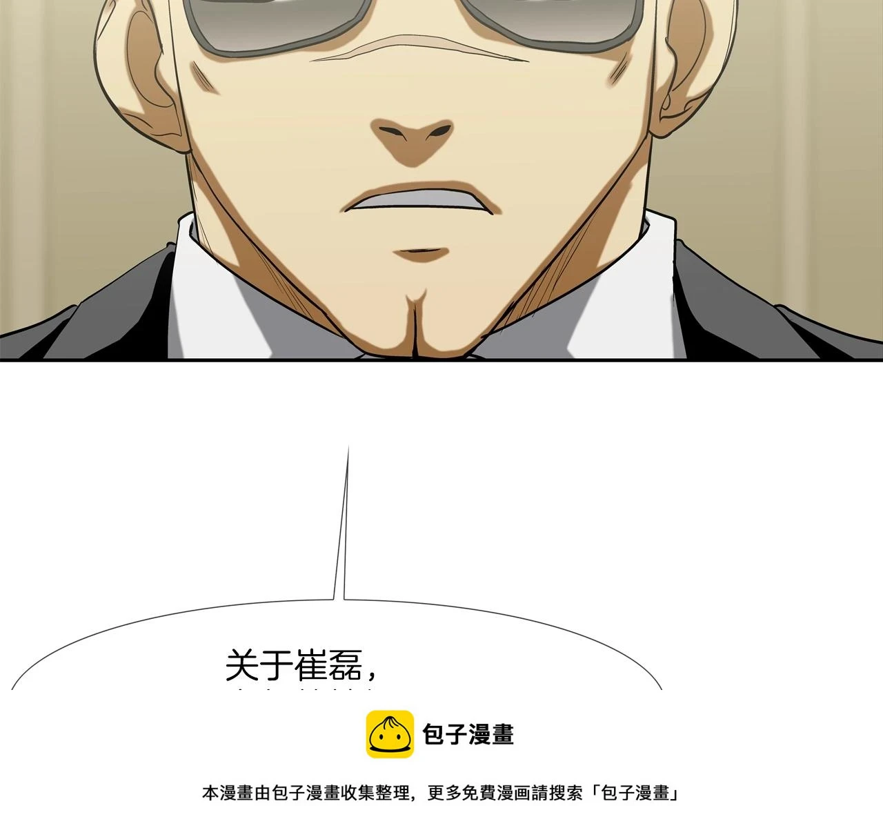第188话 大本营 第50页