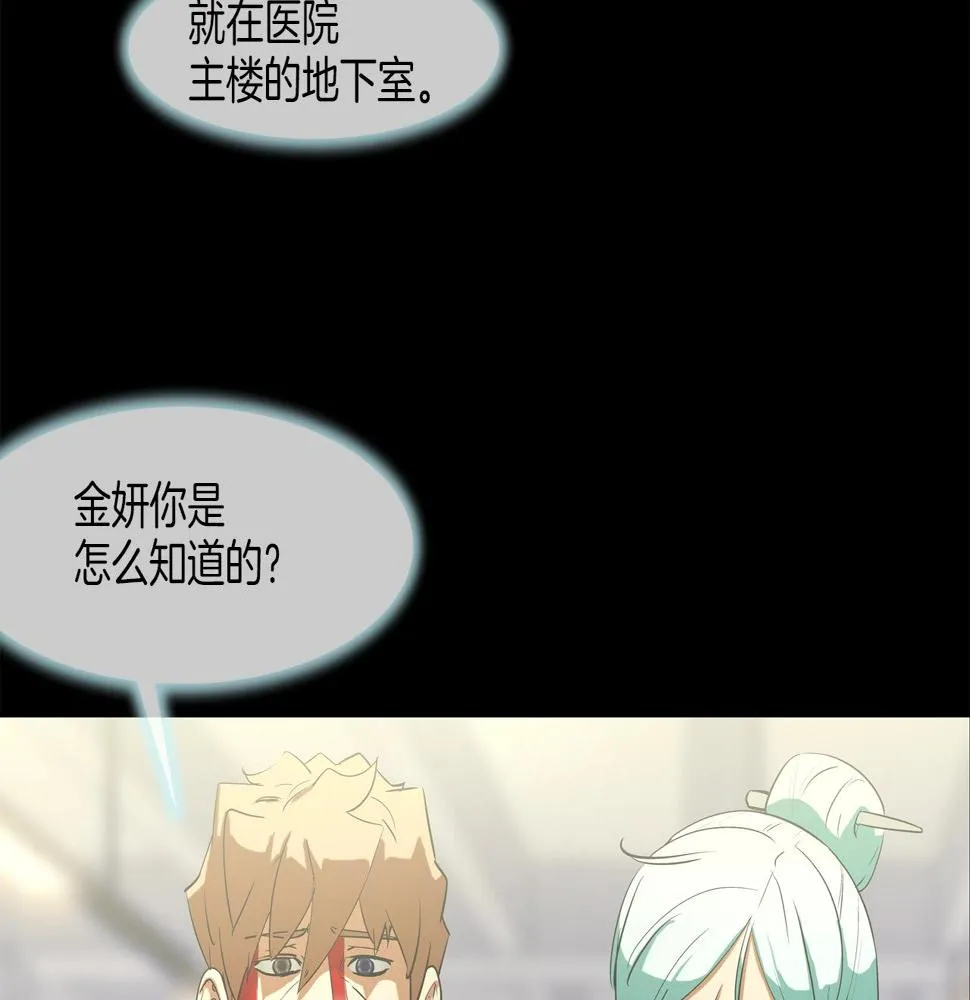 第188话 大本营 第57页