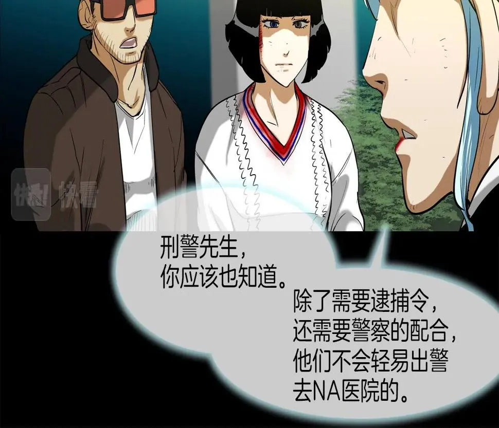 第188话 大本营 第61页