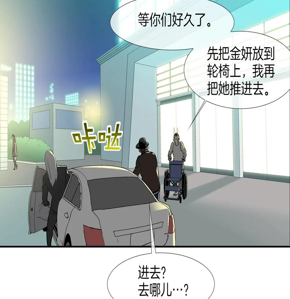 第188话 大本营 第66页