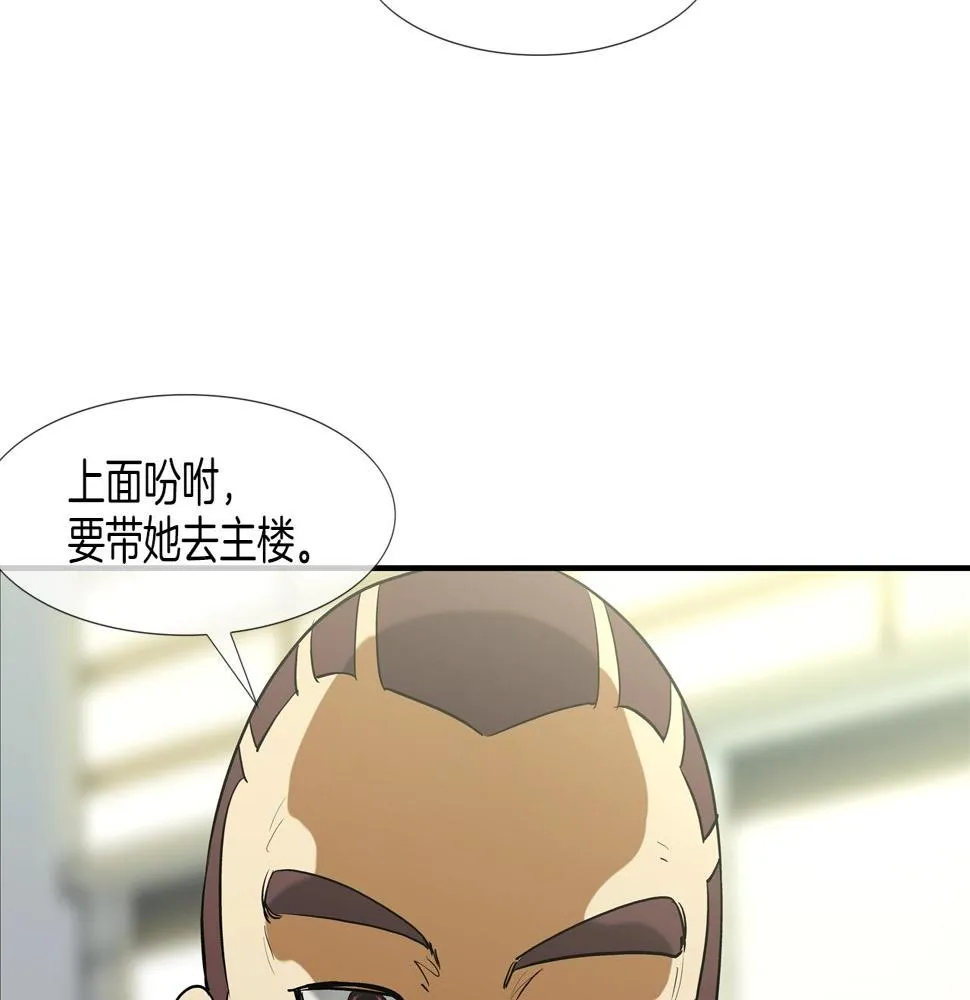 第188话 大本营 第67页