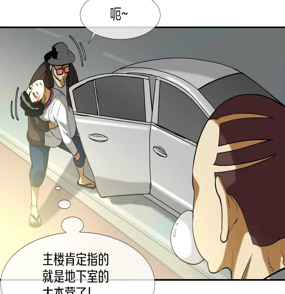 第188话 大本营 第69页