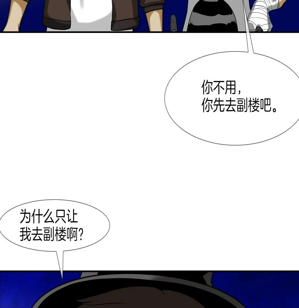 第188话 大本营 第73页