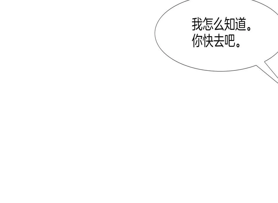 第188话 大本营 第75页