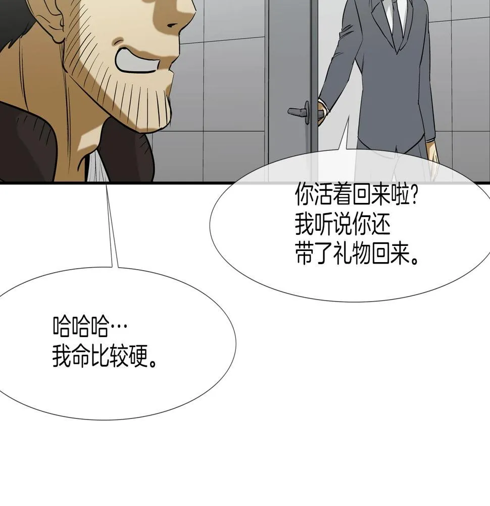 第188话 大本营 第87页