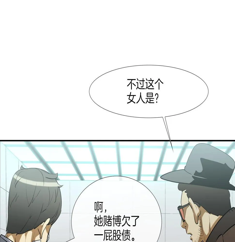 第188话 大本营 第88页