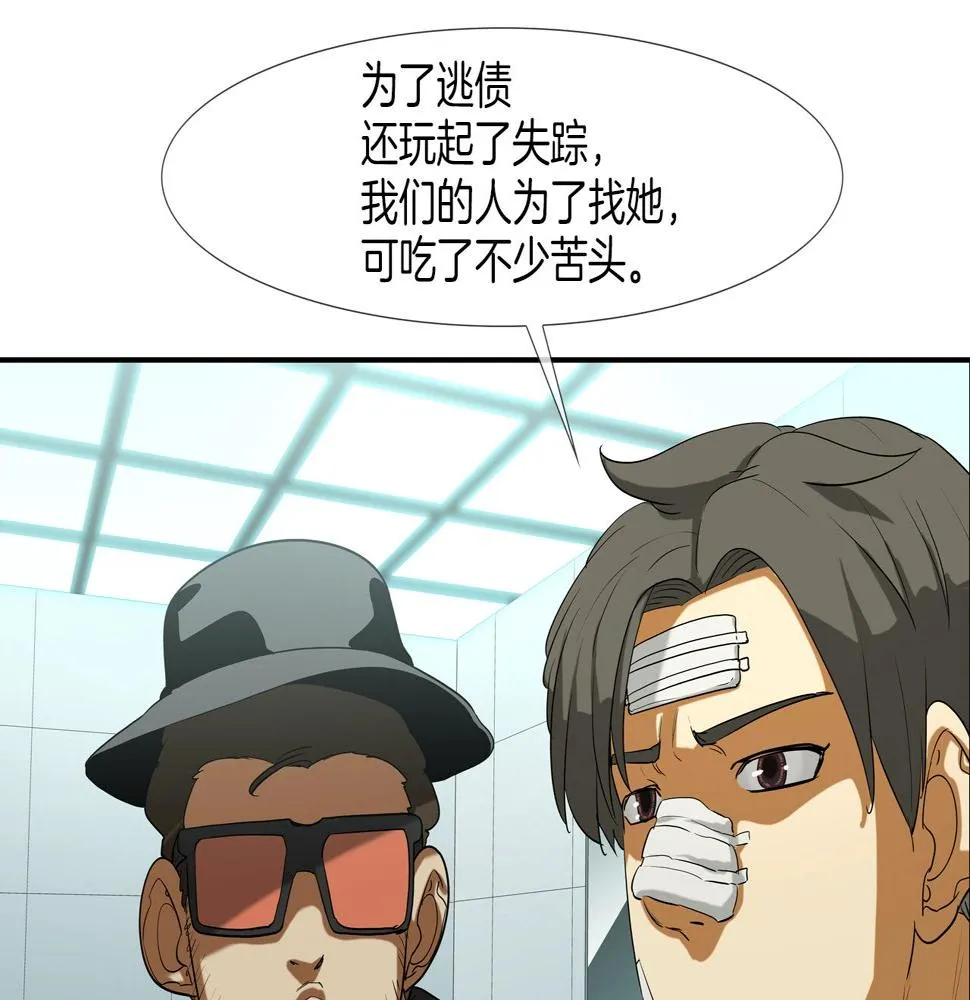 第188话 大本营 第90页