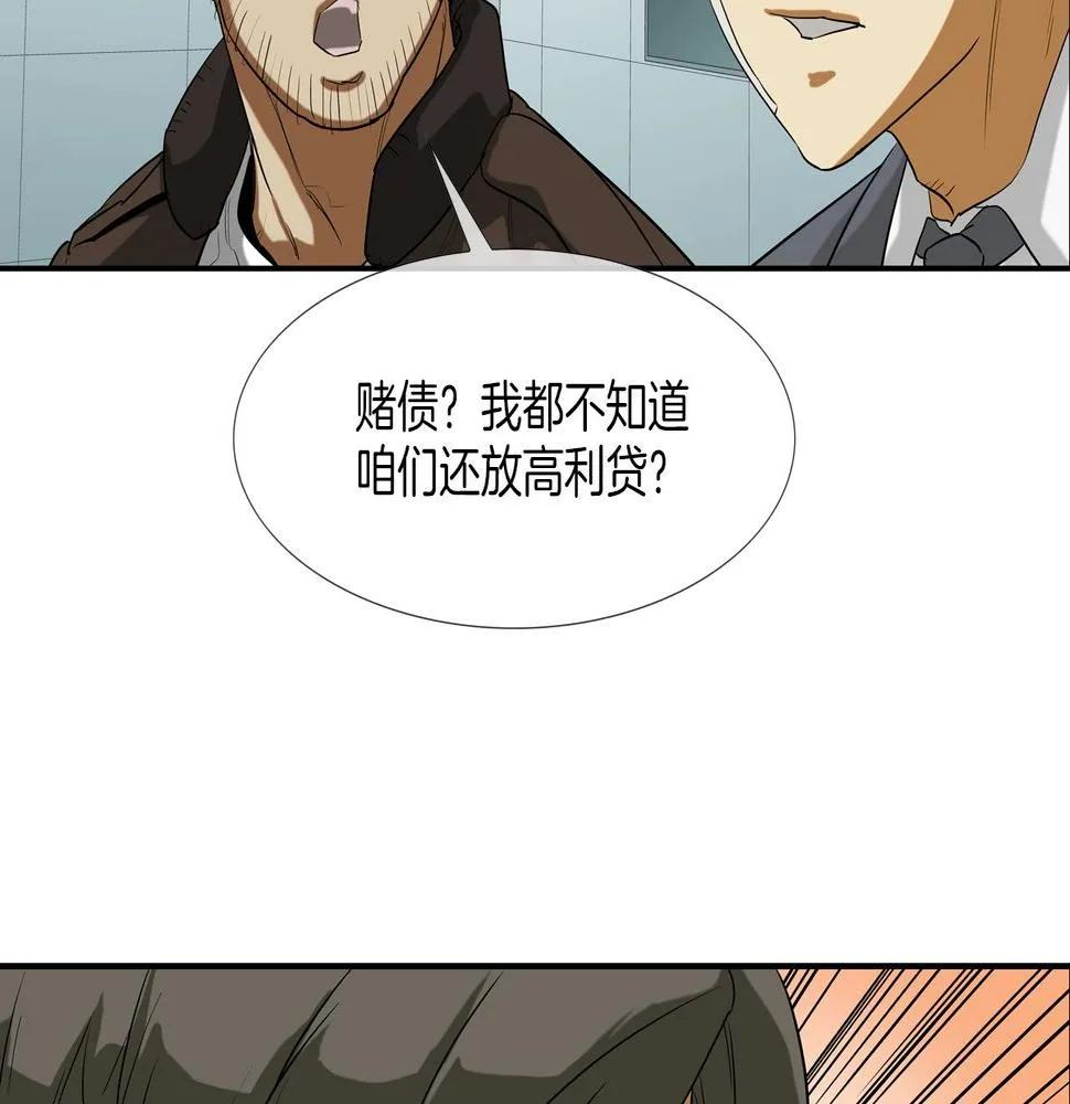第188话 大本营 第91页