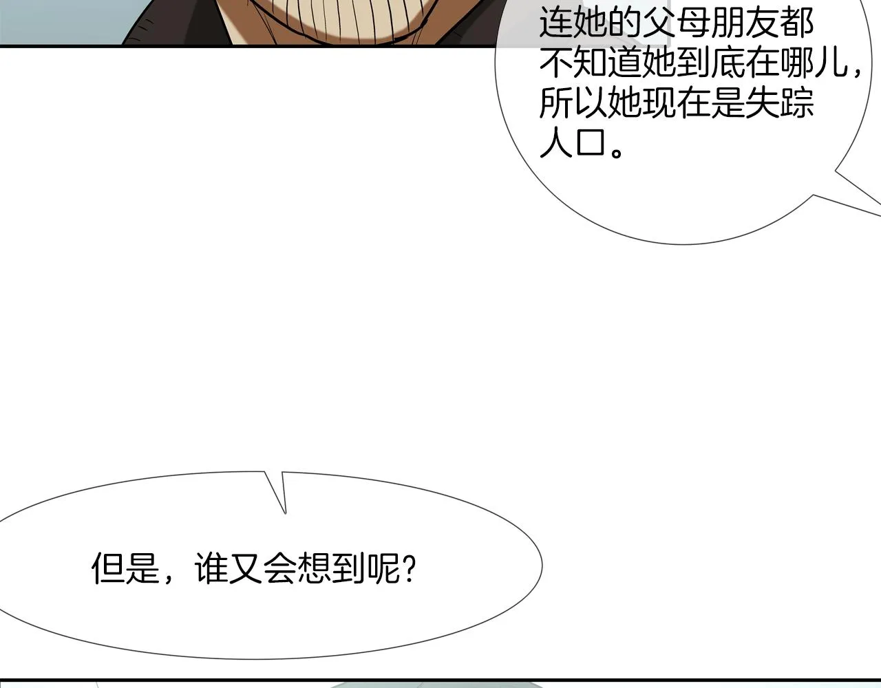 第188话 大本营 第94页