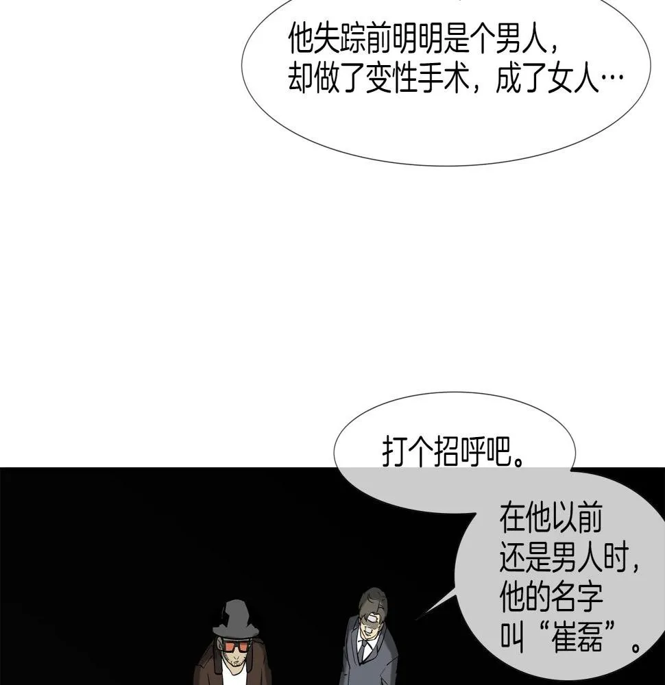 第188话 大本营 第96页