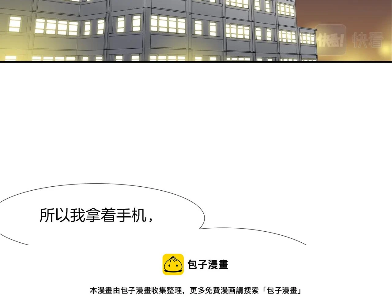 第189话 全军出击 第4页