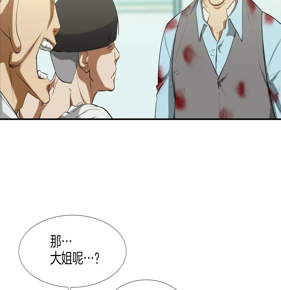 第189话 全军出击 第7页