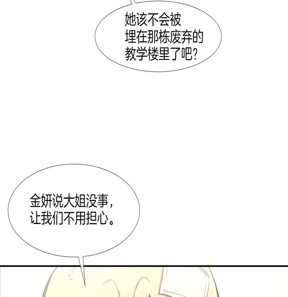 第189话 全军出击 第9页