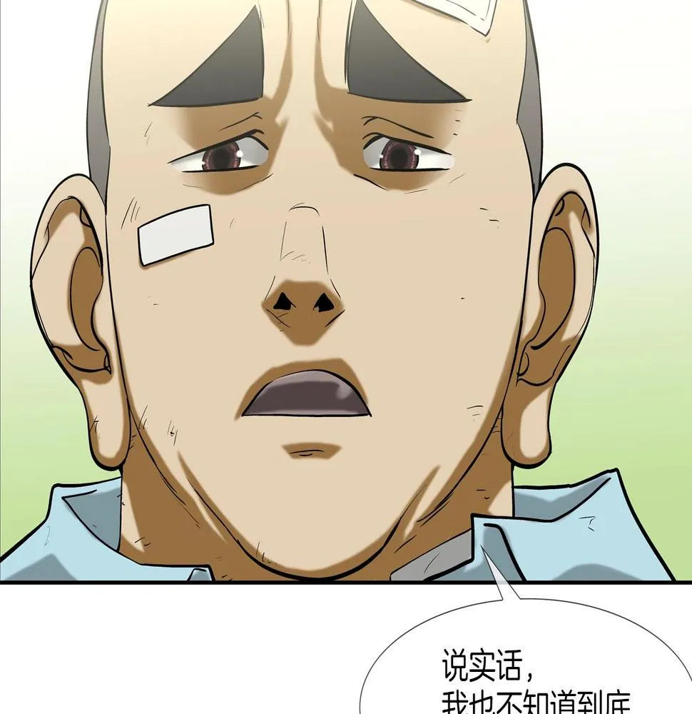 第189话 全军出击 第10页