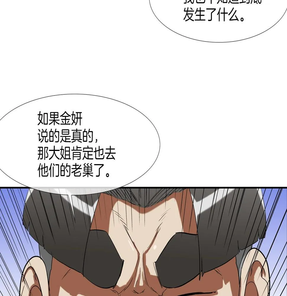 第189话 全军出击 第11页