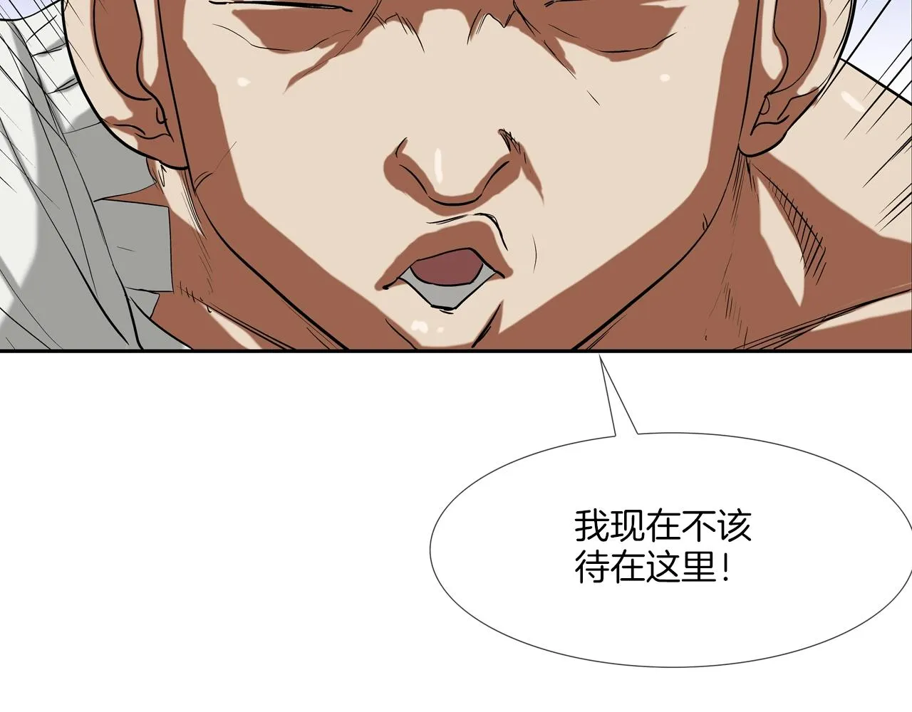 第189话 全军出击 第12页