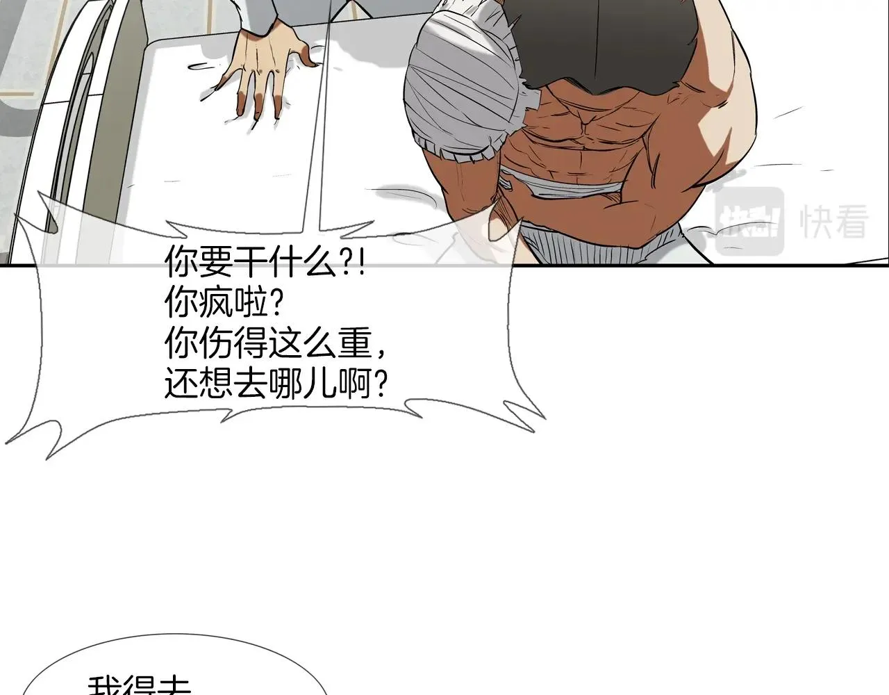 第189话 全军出击 第14页