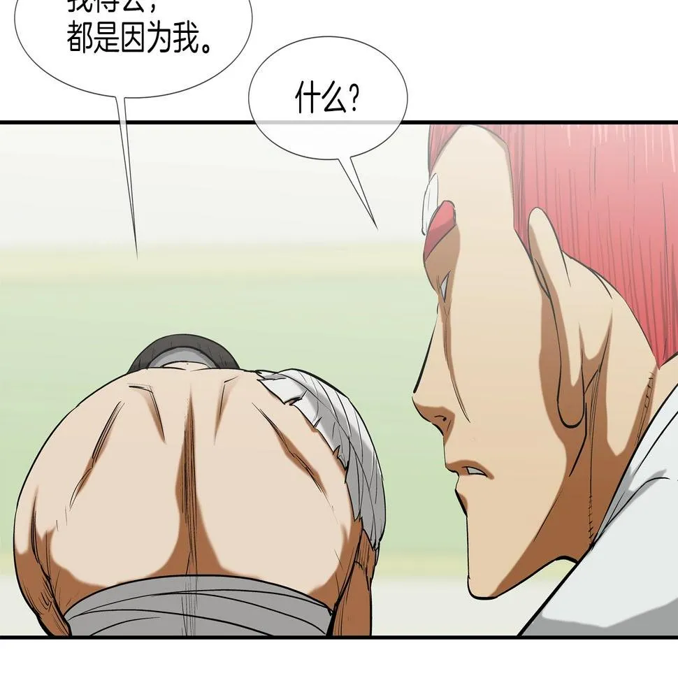 第189话 全军出击 第15页