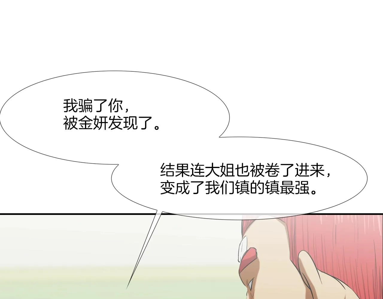 第189话 全军出击 第17页