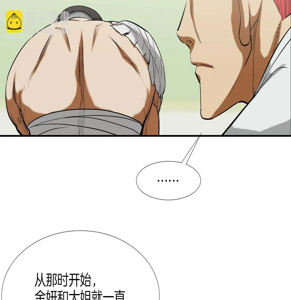 第189话 全军出击 第18页