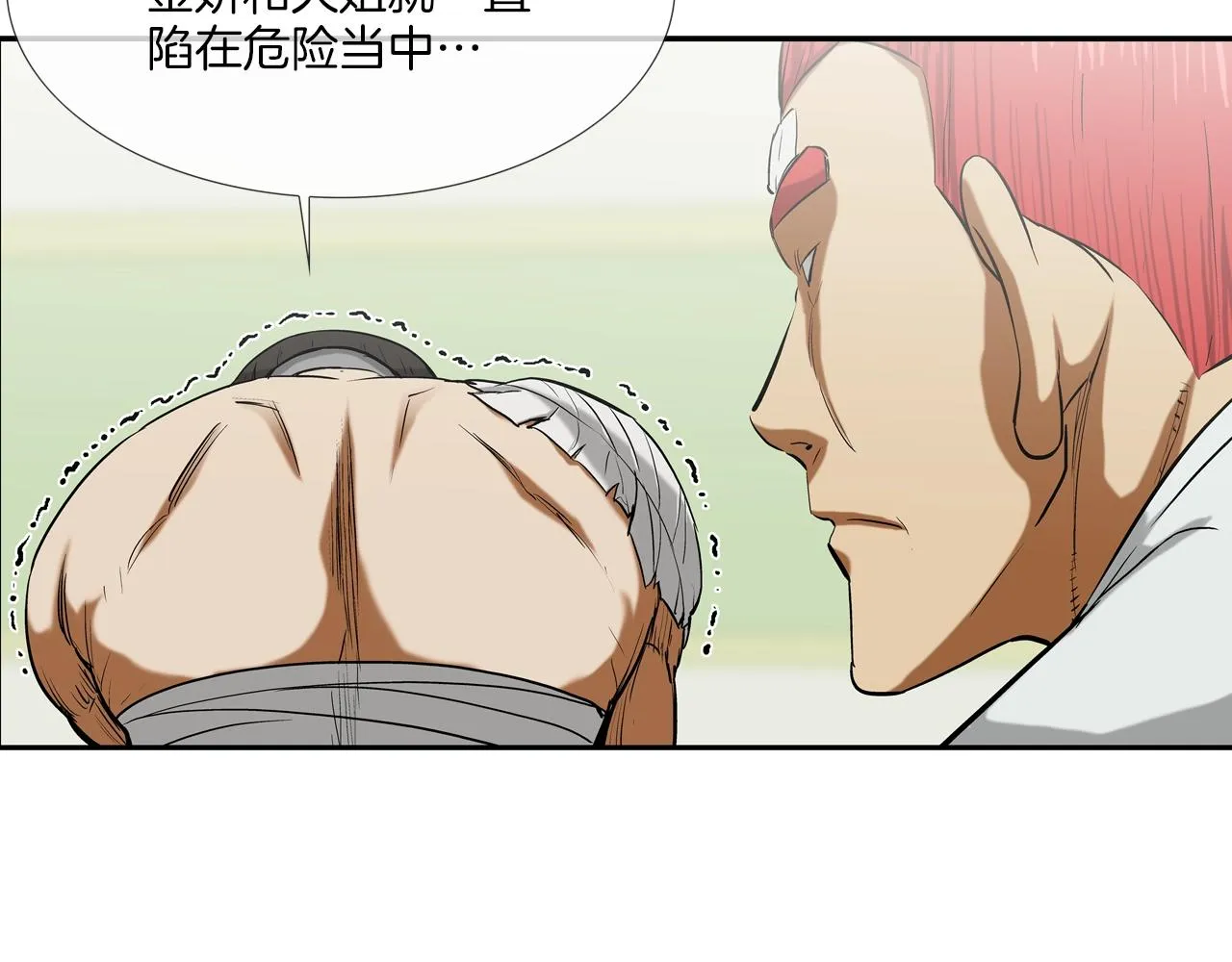 第189话 全军出击 第19页
