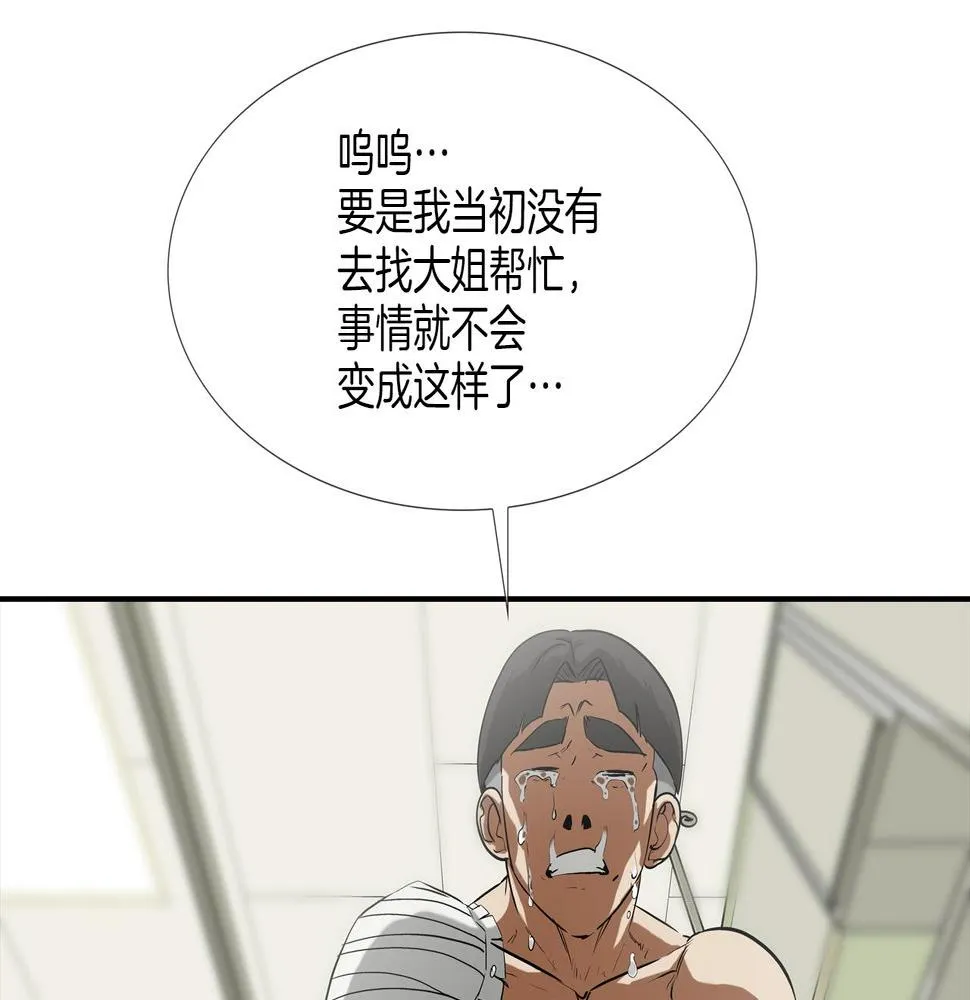 第189话 全军出击 第20页