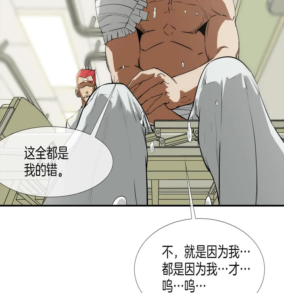 第189话 全军出击 第21页