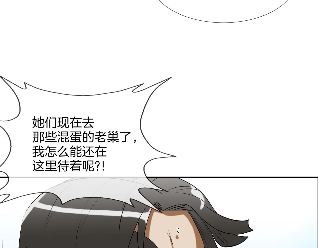 第189话 全军出击 第22页