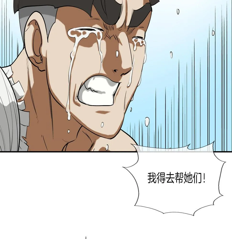 第189话 全军出击 第23页