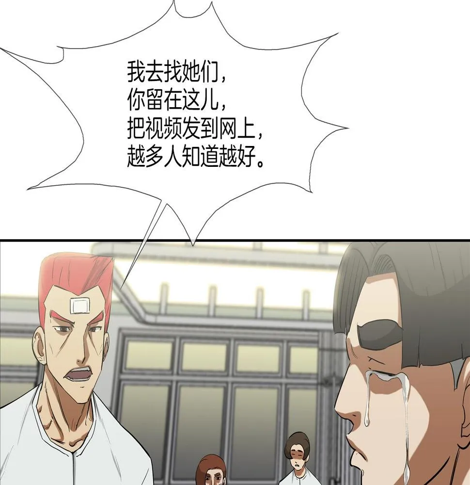 第189话 全军出击 第24页