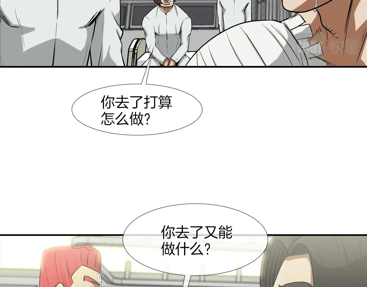 第189话 全军出击 第25页