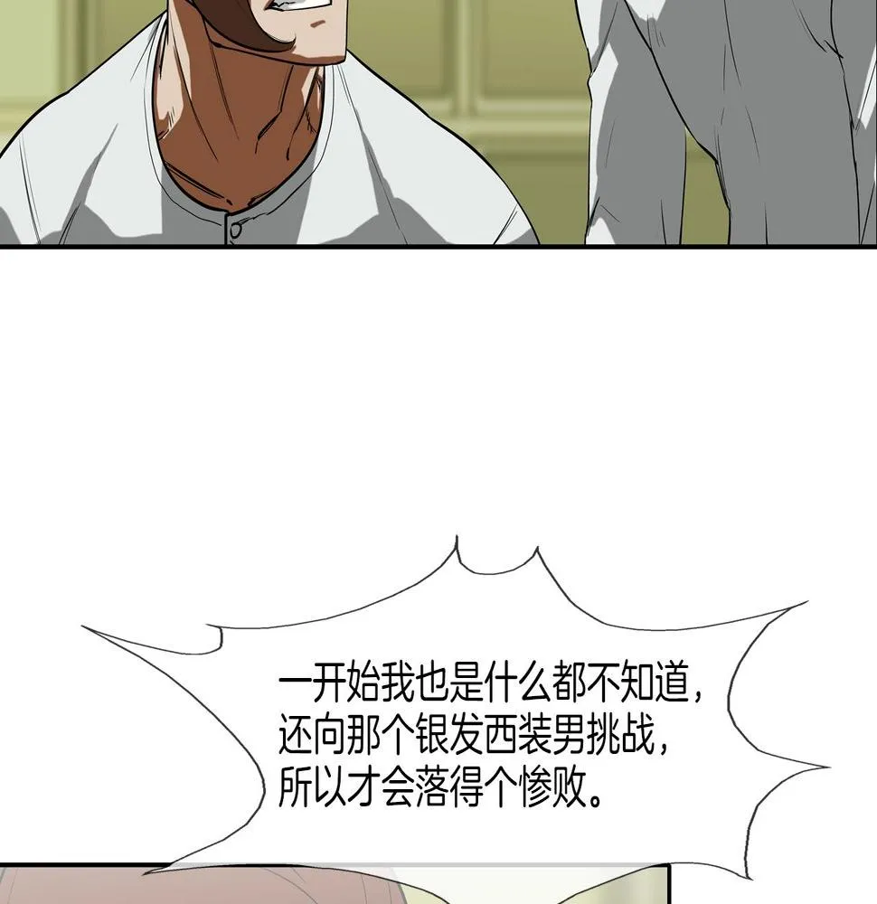 第189话 全军出击 第28页
