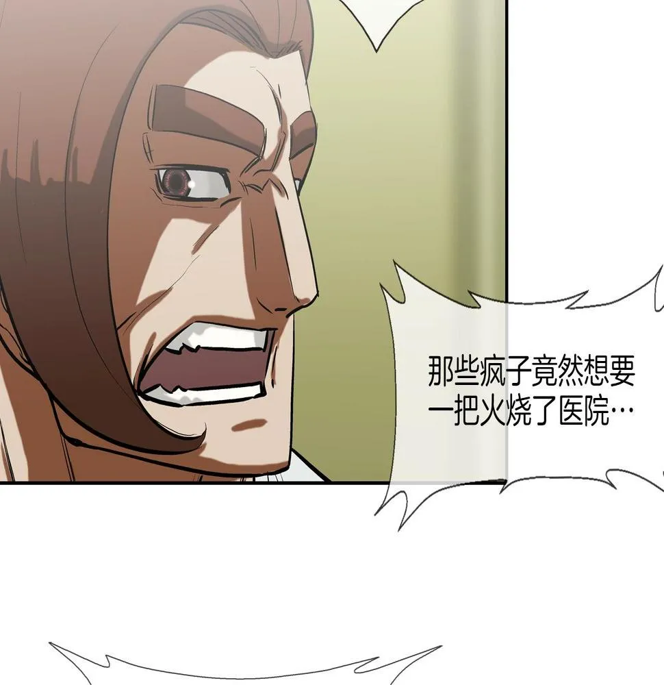 第189话 全军出击 第29页