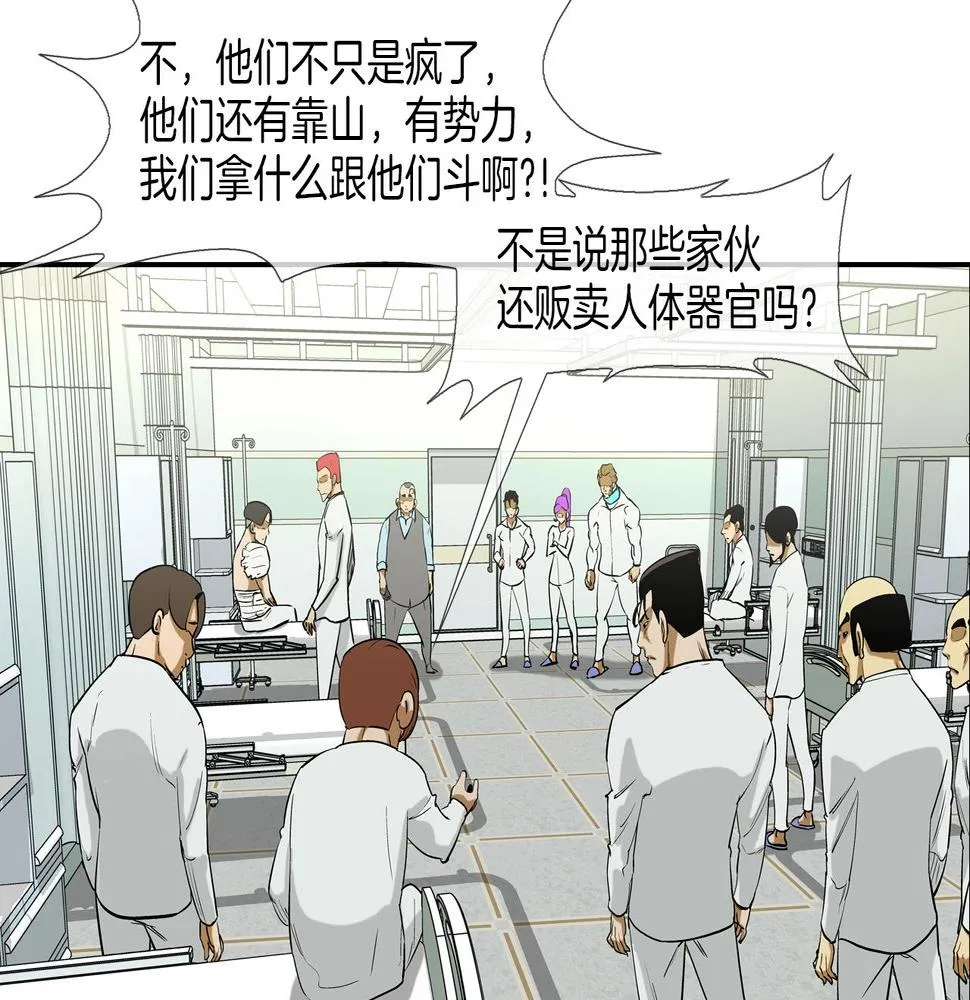 第189话 全军出击 第30页
