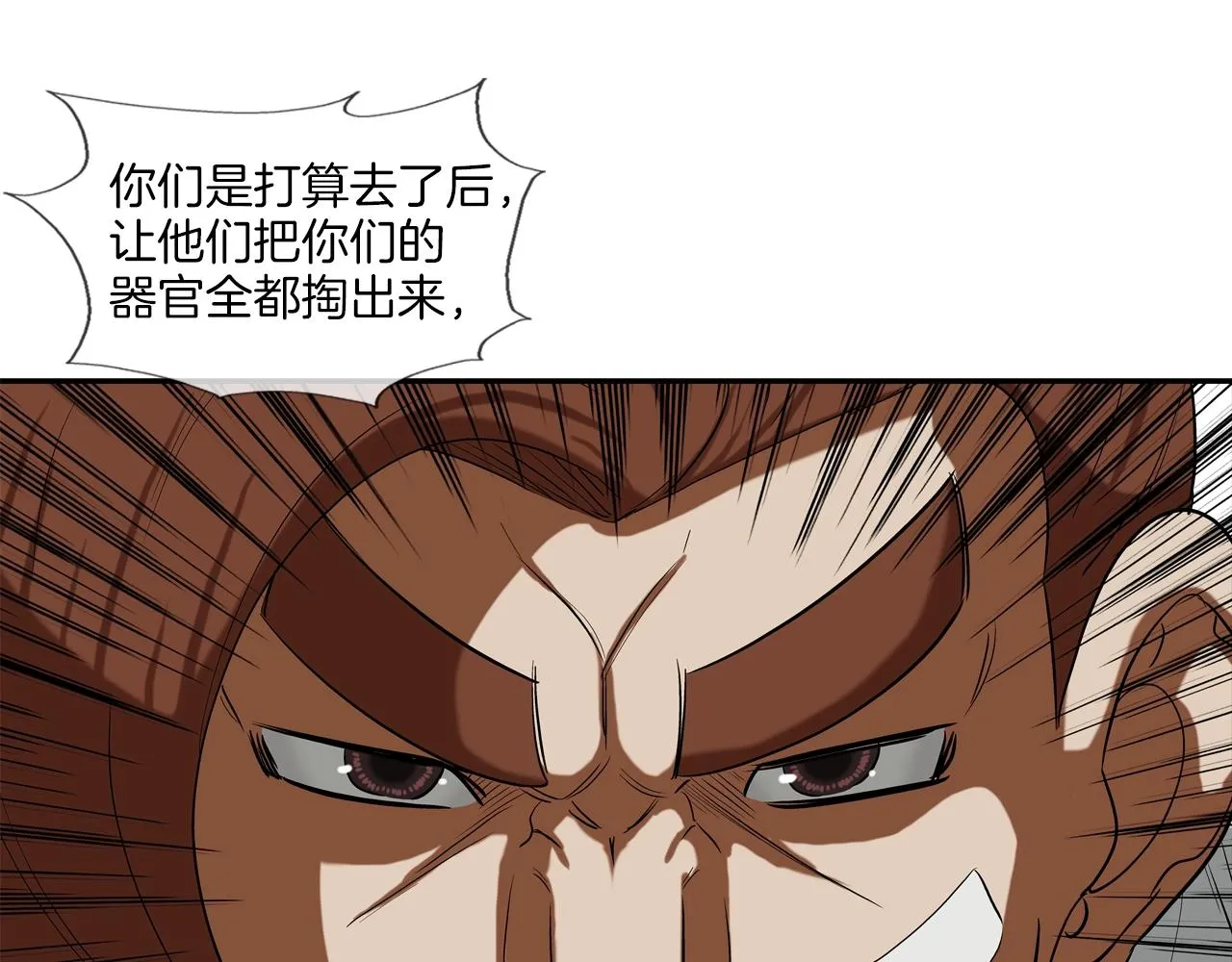 第189话 全军出击 第32页