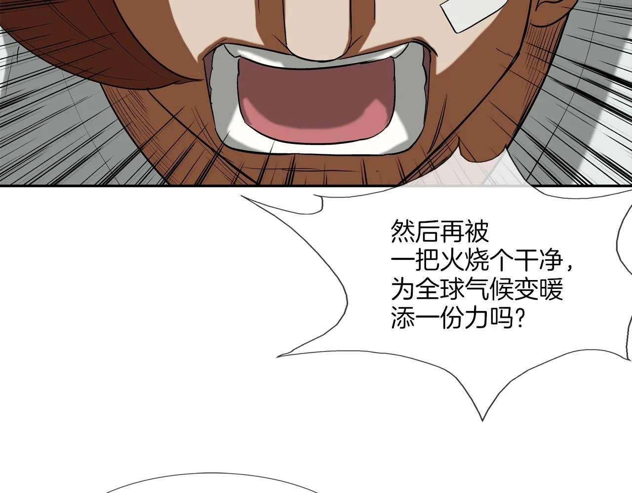 第189话 全军出击 第33页