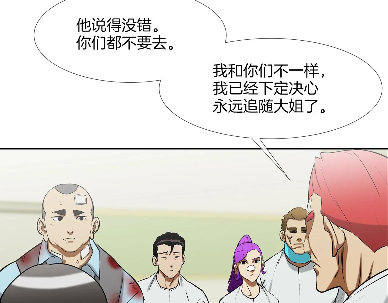 第189话 全军出击 第34页