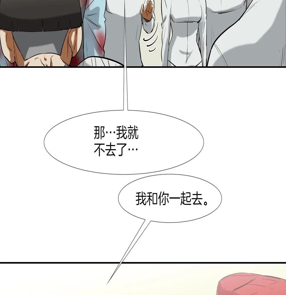 第189话 全军出击 第35页
