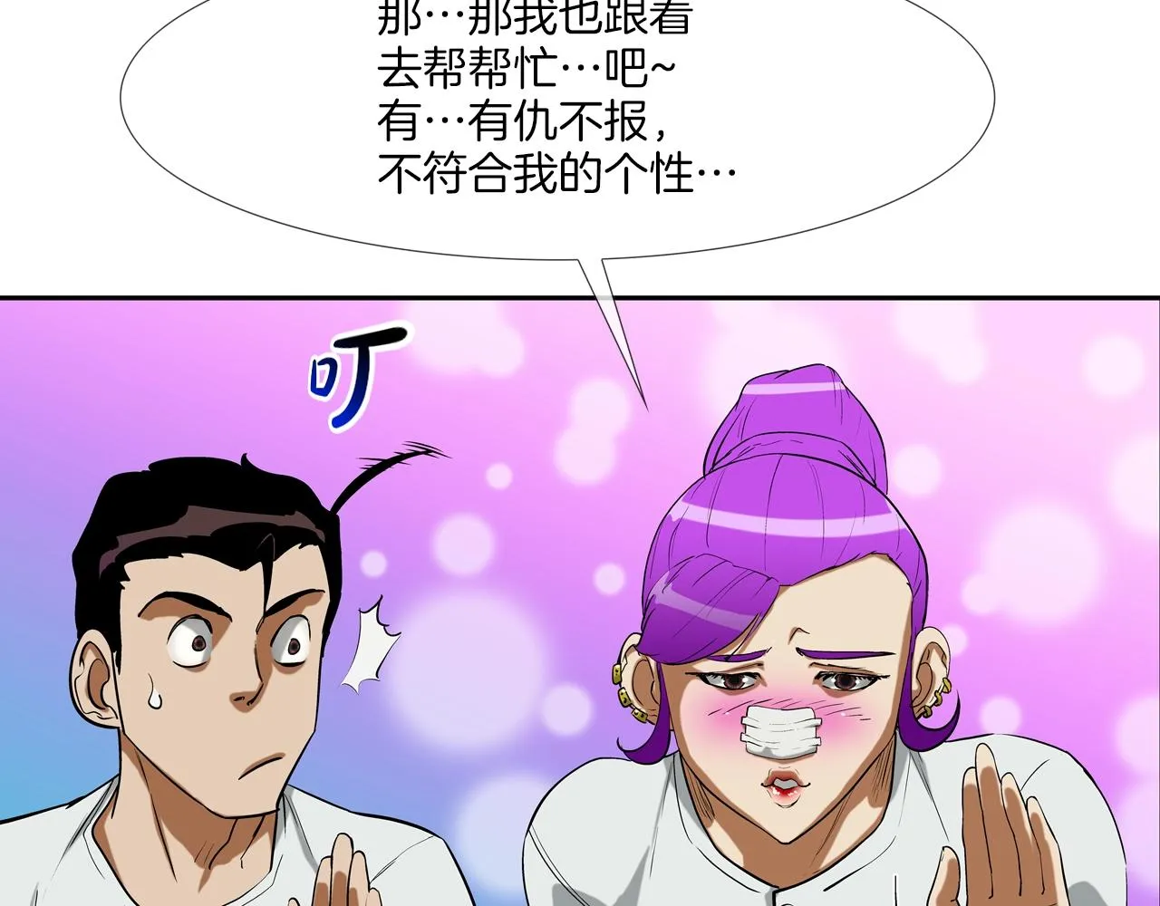 第189话 全军出击 第39页