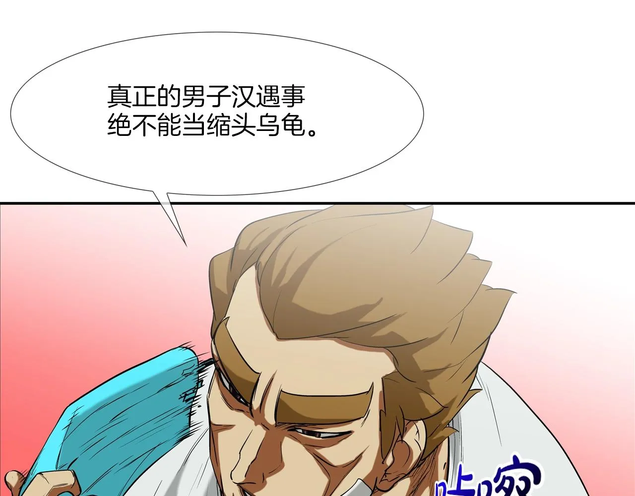 第189话 全军出击 第42页