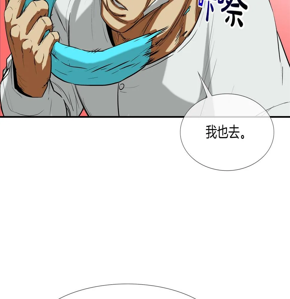 第189话 全军出击 第43页