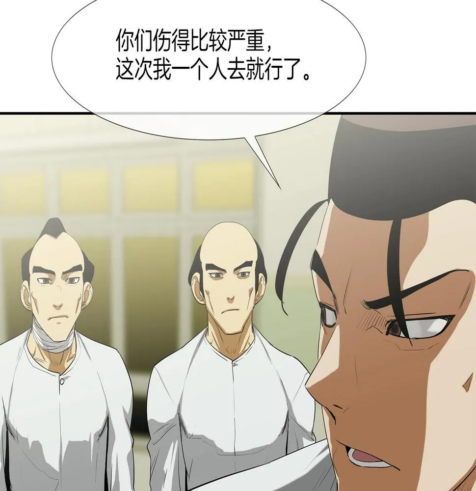 第189话 全军出击 第44页