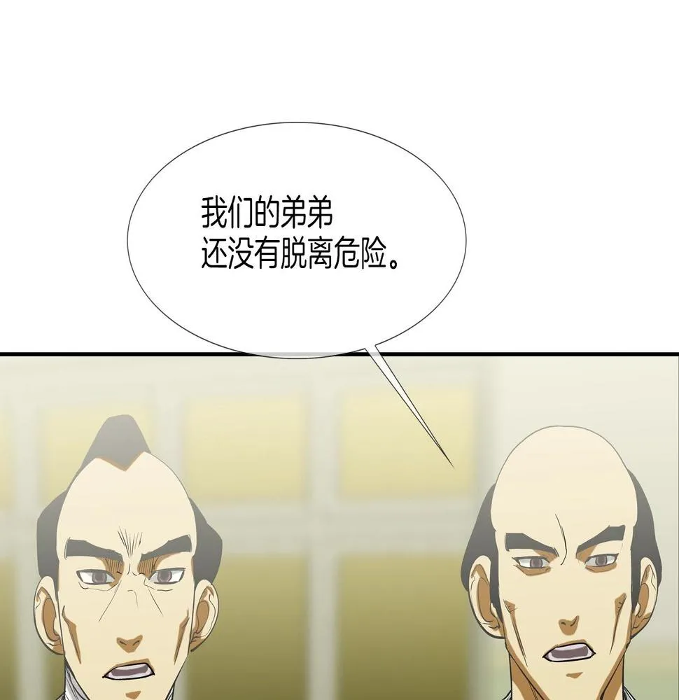 第189话 全军出击 第46页